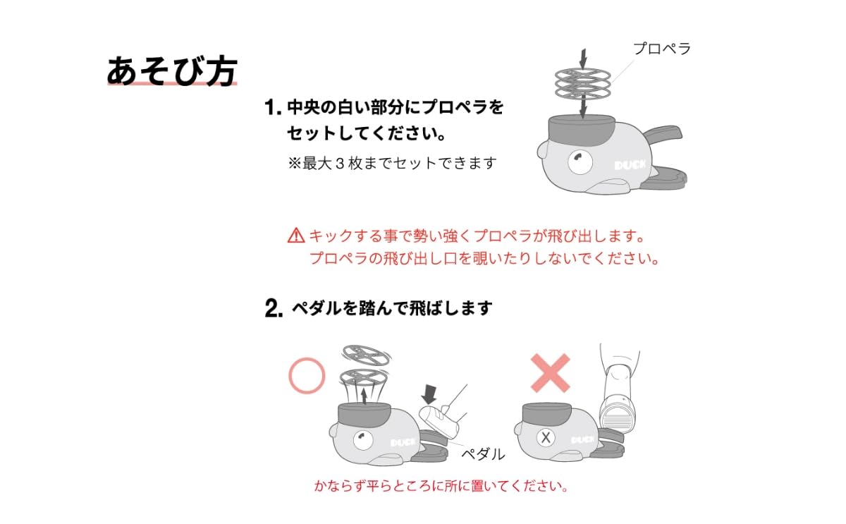 コプターたけ フロッグコプター＆ダックキックコプター｜株式会社あおぞら