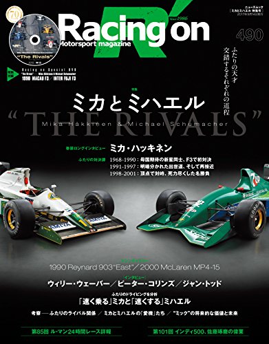 無料電子書籍 pdf レーシングオン No.490ミカとミハエル (NEWS mook) バイ