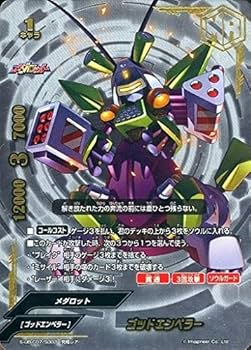 【バディファイト】メダロット ゴッドエンペラーデッキ Amazon.co.jp: メダロット 神 バディファイト ゴッドエンペラー
