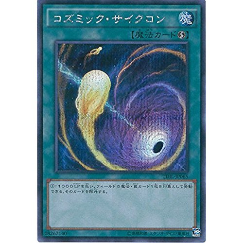Amazon.co.jp: 遊戯王OCG コズミック・サイクロン シークレットレア