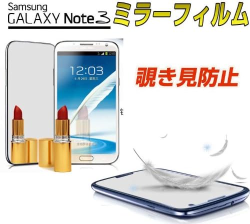 Amazon Co Jp Galaxy Note 3 Sc 01 F Scl22 Peep Prevention Film Puraibasi Ga Dona N9000 Docomo Docomo Au Au Protective Film Gira With Proof Lcd Protective Film For Galaxy Note3 N9000 Mirror Mirror Lcd Protector Note3 Film J99 F Amazon Co Jp Galaxy Note 3 Sc 01 F Scl22 Peep Prevention Film Puraibasi Ga Dona N9000 Docomo Docomo Au Au Protective Film Gira With Proof Lcd Protective Film For Galaxy Note3 N9000 Mirror Mirror Lcd Protector Note3 Film J99 F