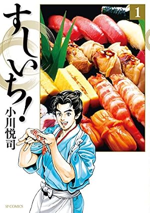 らーめん才遊記（11） (ビッグコミックス) | 河合単, 久部緑郎