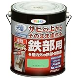 アサヒペン 塗料 ペンキ 油性高耐久鉄部用 1.6L ライトグリーン 油性 サビの上からそのまま塗れる ツヤあり 1回塗り 高密着性 耐候性 日本製