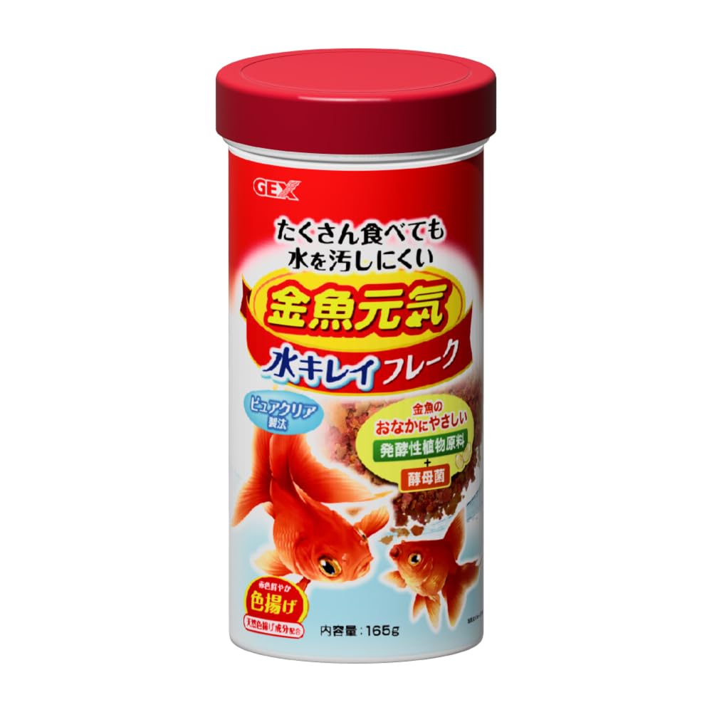 Amazon.co.jp: 金魚元気 水キレイフレーク 165g 金魚のエサ おなかに