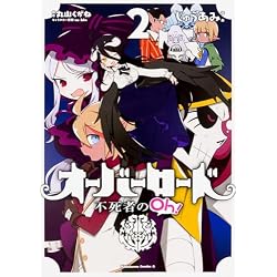 Amazon.co.jp: オーバーロード 不死者のOh! 1-7巻 新品セット (角川