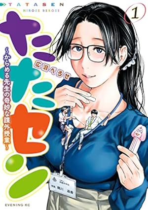 美品 G-taste 全8巻+1 初版 八神ひろき ジィ•テイスト 古本 漫画 2025年最新】G taste 全巻の人気アイテム - メルカリ