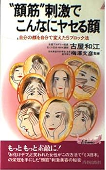 Paperback Shinsho “??”???????????????????????5????? (???????) Book