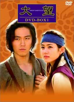 大望(テマン) DVD-BOX1、BOX2 大望(テマン) DVD-BOX1、BOX2 - メルカリ