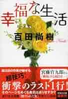 洋書 happylife Amazon.co.jp: Happy Wife Happy Life: Notizbuch 120 Seiten