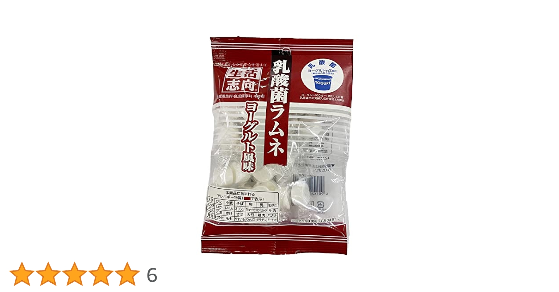 Amazon.co.jp: AIOUTGOGO 生活志向 乳酸菌ラムネヨーグルト風味