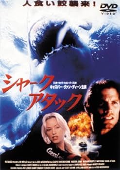 値下げ中！　シャーク・アタック / ディープ・ライジング シリーズDVD 3枚 値下げ中！ シャーク・アタック / ディープ・ライジング シリーズDVD 3