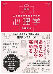 教育・心理学本まとめセット Progress & Application 教育心理学 (Progress&Application 11