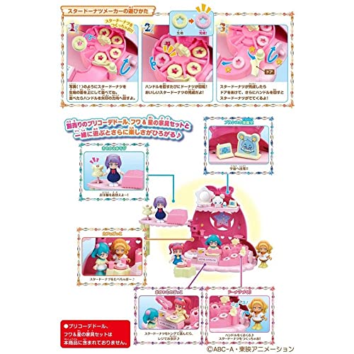 Amazon.co.jp: スター☆トゥインクルプリキュア プリコーデハウス