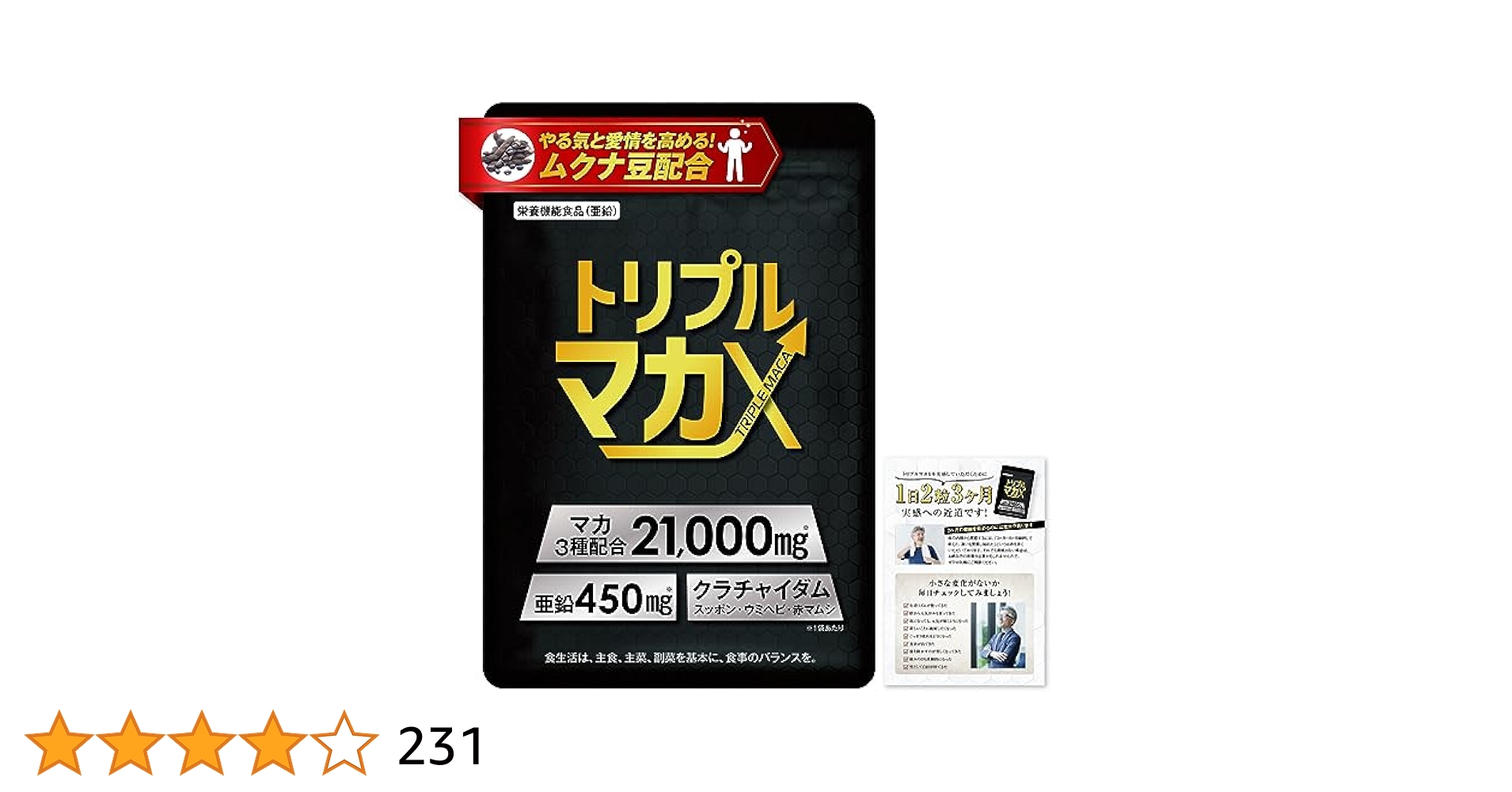 トリプルマカX 60粒 ×2袋 トリプルマカX 60粒×2袋セット Amazon.co.jp: BITELA トリプル