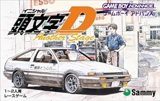 Amazon Co Jp 頭文字d ゲーム