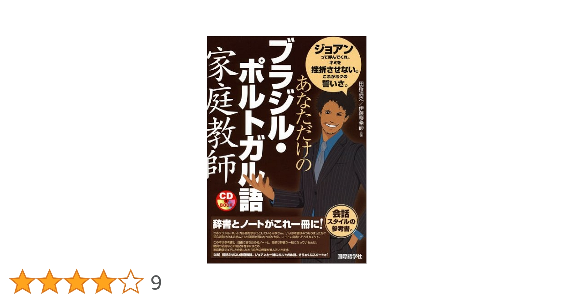 ★洋書・ブラジルポルトガル語 / あなたのキャリア あなたの成功 1-3巻 ☆洋書・ブラジルポルトガル語 / あなたのキャリア あなたの成功