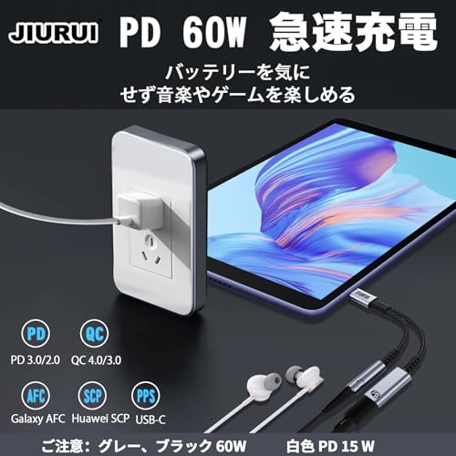 JIURUI イヤホンジャック 変換 タイプC 二股 USB c to 3.5mm イヤホン 変換アダプタ 3極 4極 2in1 オーディオジャック 急速充電60W 同時音楽再生/通話/ゲーム DAC搭載 Hi-Res 対応 iPhone 15/16 iPad Pro/Air HUAWEI Galaxy Pixel 等対応 編組ナイロン 高耐久 【2025 新版】