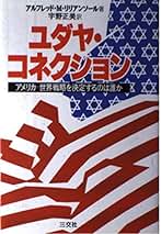 Amazon.co.jp: 宇野 正美: 本