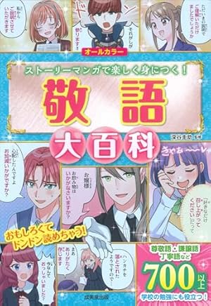 Amazon.co.jp: 地縛少年 花子くん 0巻 (Gファンタジーコミックス