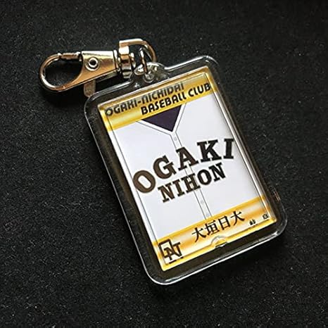 Amazon 大垣日大 キーホルダー 高校野球 ユニフォーム 応援グッズ アイドル 芸能人グッズ 通販 Amazon 大垣日大 キーホルダー 高校野球 ユニフォーム 応援グッズ アイドル 芸能人グッズ 通販