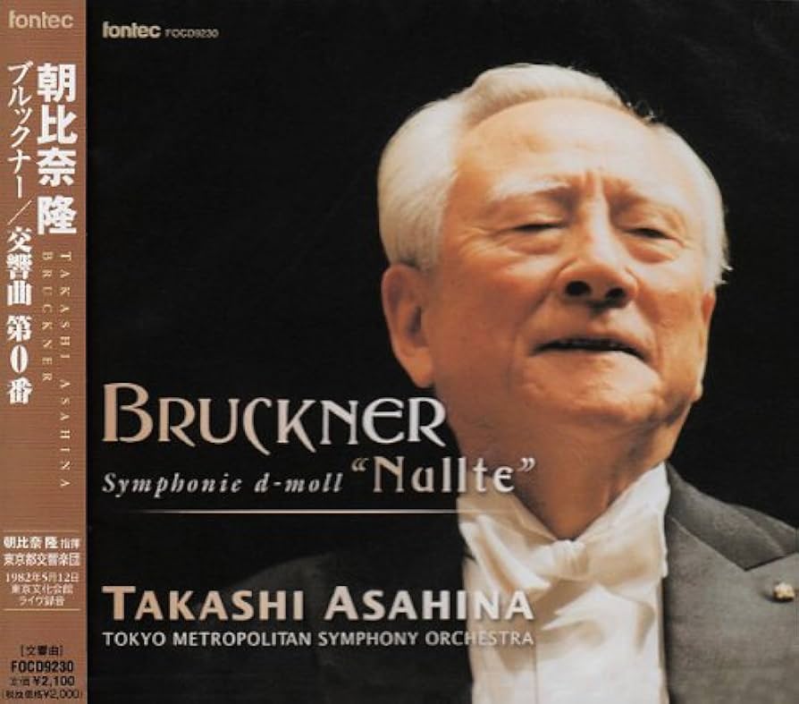 SACD専用/限定盤/朝比奈隆/ブルックナー交響曲全集(第0~9番)/宇野功芳 タワレコ限定・高音質〉朝比奈隆/ドヴォルザーク:交響曲第8＆9番