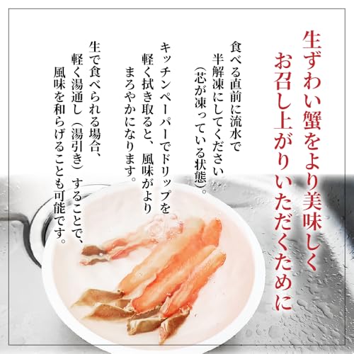 鮮度の鬼 超特大 お刺身OK カット 生 ずわいがに 1kg 5Lサイズ の商品画像 3