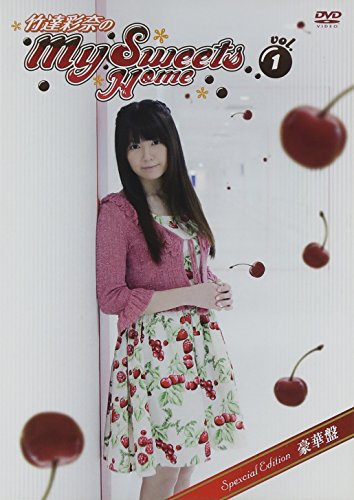 竹達彩奈のMy Sweets Home vol.1<豪華盤> [DVD]