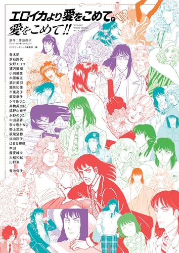 Amazon.co.jp: 魔夜 峰央: books, biography, latest update