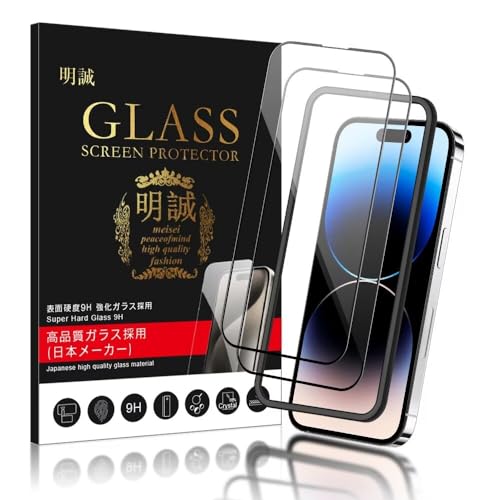 【2枚入り】明誠 iPhone 14 Pro ガラスフィルム 3D 全面保護 炭素繊維フレーム 強化ガラス保護フィルム 極薄0.2mm ガイド枠付き