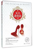 The Growing of Queen (Chinese Edition) 7550015643 Book Cover