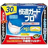 白元アース 快適ガードプロ マスク ふつうサイズ 30枚入 ノーズクッション付きでスキマ徹底ガード JIS規格適合 プリーツタイプ 耳が痛くならない幅広耳ひも 不織布 花粉症