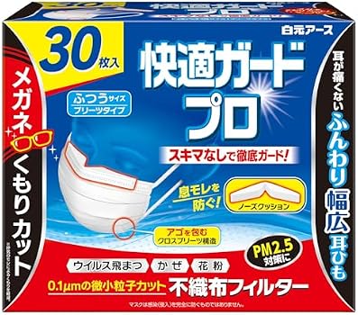 快適ガード 30枚入り ふつうサイズ　32箱 ダンボール売り 白元アース 快適ガードプロ マスク 不織布 プリーツタイプ