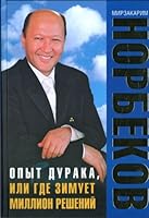 5555 anekdotov. Antologiia iumora SSSR. 985138786X Book Cover