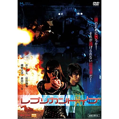 レプリカント・イブ