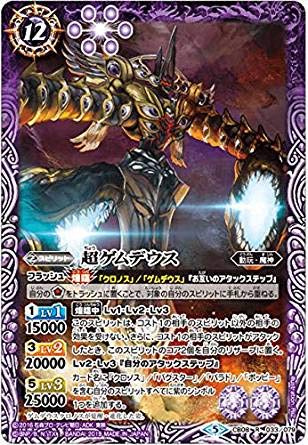 Amazon.co.jp: 超ゲムデウス R バトルスピリッツ 仮面ライダー ～欲望