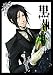 黒執事 5巻 (デジタル版Gファンタジーコミックス)