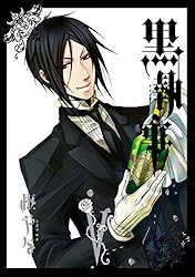 黒執事 5巻 (デジタル版Gファンタジーコミックス)