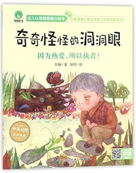 Paperback Weird Holes (Devotion Makes Persistence) [Chinese] Book