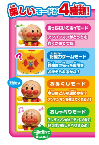 Amazon | アンパンマン あっちむいてホイで遊ぼうよ | ままごと用調理 