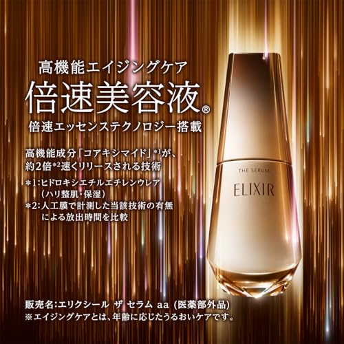 ELIXIR(エリクシール) エリクシール ザ セラム 50mL+5mL 医薬部外品 の商品画像 1