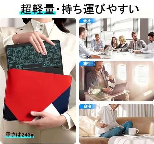 タブレット キーボード bluetooth タッチパッド付きバックライト付き iPad用 type-c充電式 薄型 小型 軽量 コンパクト ブルートゥース ワイやレス スマホ用 携帯便利 IOS/Android/Windowsに適応（バックライトある）