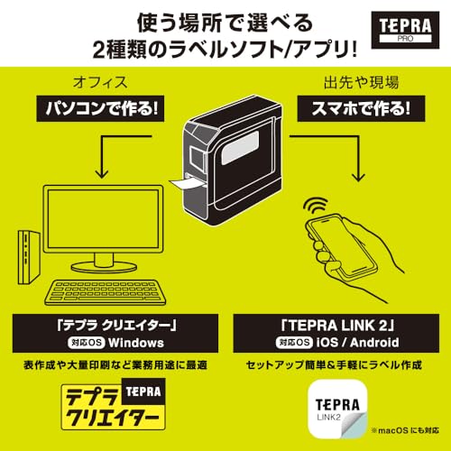 キングジム(Kingjim) ラベルプリンター パソコン/スマホ専用 「テプラ」PRO SR-R5600P の商品画像 4