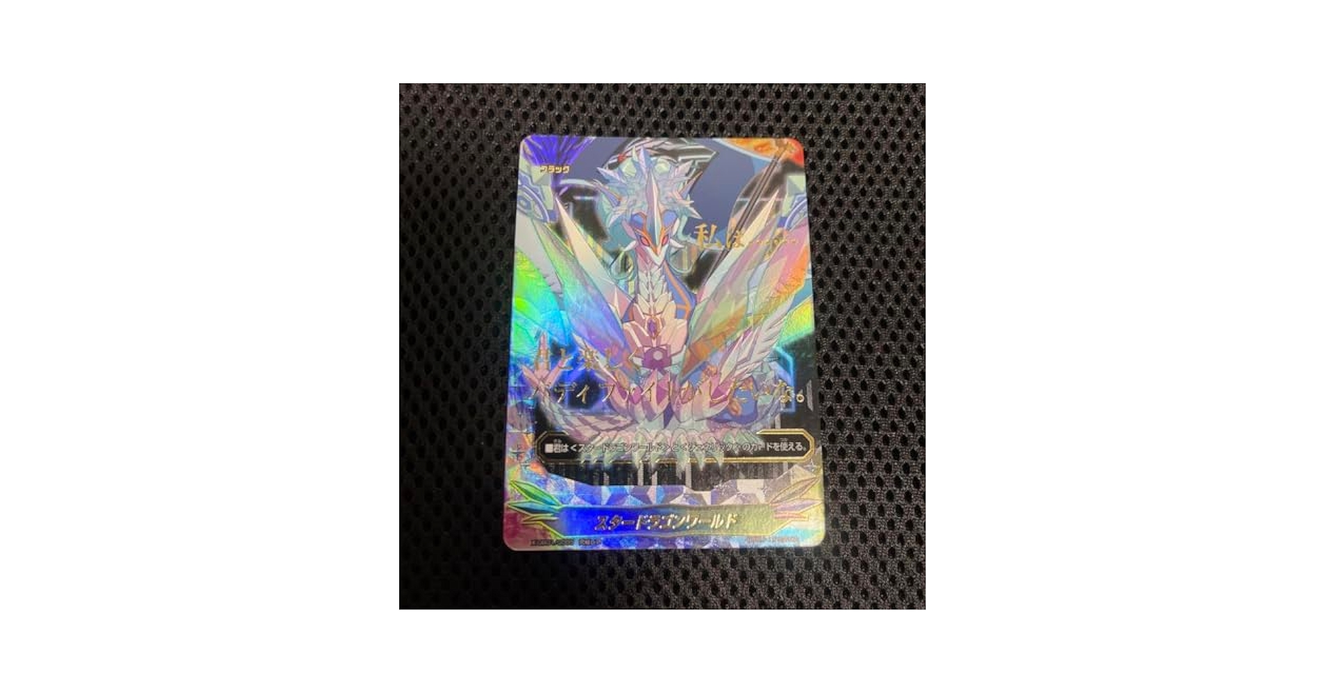 Amazon.co.jp: フューチャーカードバディファイト スター