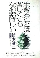 ????????????????? (????????? (1)) 4804750002 Book Cover