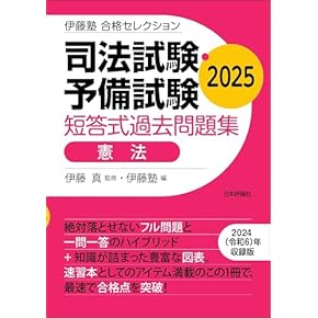 【値下げ】司法試験論文マスター　2017～2019年　7科目フルセット 値下げ】司法試験論文マスター 2017～2019年 7科目フルセット 本
