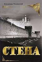 Stena 5090428891 Book Cover
