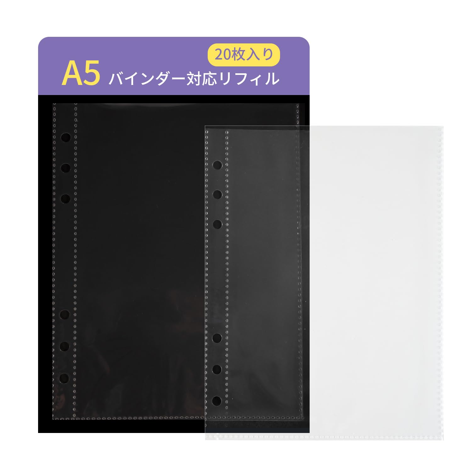 Amazon.co.jp: A5サイズ シール帳 リフィル 20枚入り リフィル 6穴