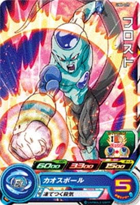 Amazon Co Jp スーパードラゴンボールヒーローズ Um6 027 フロスト C ホビー