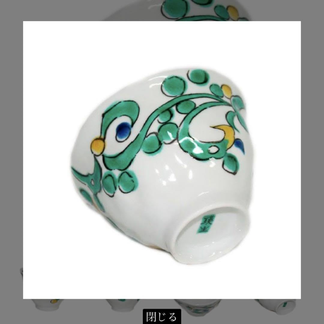 Amazon.co.jp: 九谷美陶園 茶碗 飯碗 お茶碗 小鉢 皿 九谷焼 陶器 瑛生