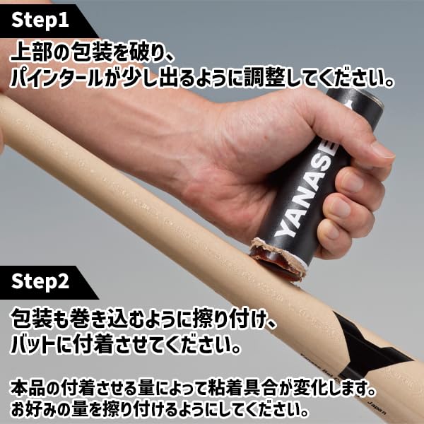 Amazon | 野球 ヤナセ スティック 滑り止め バット 木製バット パイン
